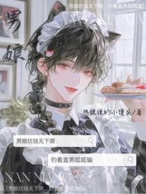 男娘网络课程教学中心