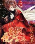 我的僵尸女友完整播放