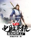 带着系统穿越古代的排行