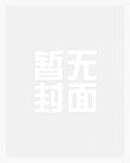 吞天骨方凌有几个女人