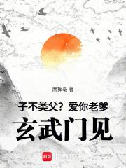 玄武门见!3q