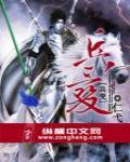 马嵬驿兵变