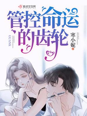命运齿轮是什么意思