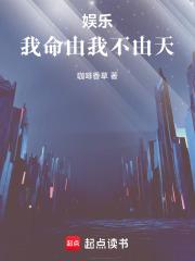 我命由我不由天是哪部