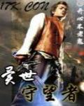 傲世剑神 天罡北斗