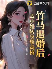 我哥居然是京圈太子爷短剧