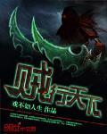 贼行天下TXT笔趣阁无弹窗