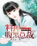 仙厨的私房菜馆