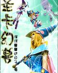 幻兽圣骑士