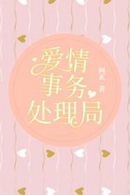 爱情事务2014演员