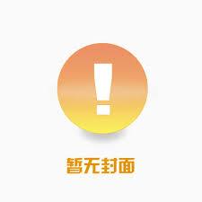 三国开局筑大城