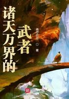诸天万界的武者TXT