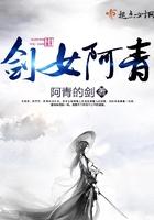越女剑阿青有多强