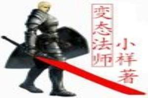 法律变态罪会怎么判刑