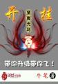 开挂神器黑科技