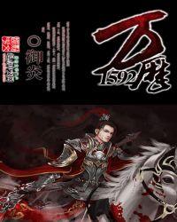 万历1592 笔趣阁
