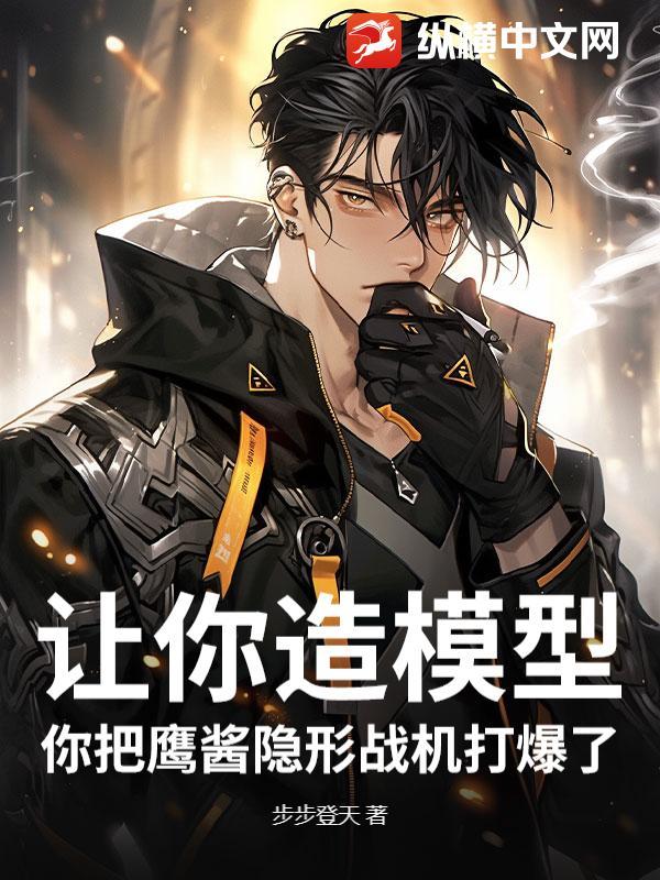 鹰酱战术