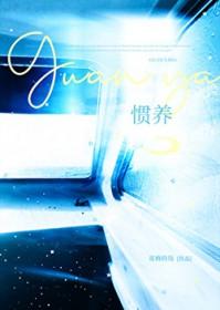 惯养忤逆儿的意思