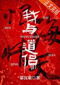 我与道侣恨海情天作者慕沉歌