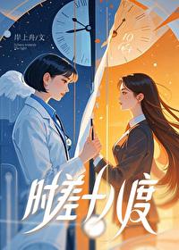 1度时差多少