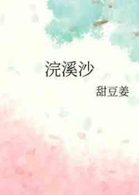 浣溪沙秦观