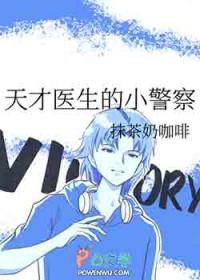 天才医生 10