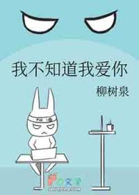 我不知道我爱你歌曲视频
