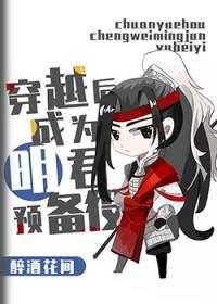 三国明君养成计划188章