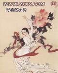 三国杀小乔