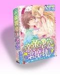 吻安恶魔老公全文免费阅读