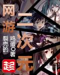二次元手游