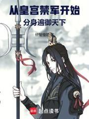 人在皇宫从升级化骨绵掌开始免费完整版