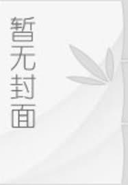一品悍臣唐破山动漫在线观看