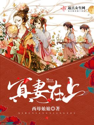 冥夫在上视频