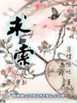 求索纪录