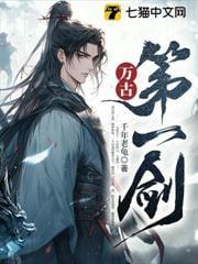 仙棺