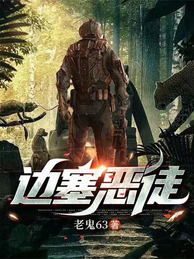 边塞什么意思