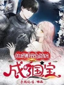 寻宝系统周中