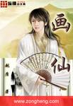 画仙女 简单漂亮