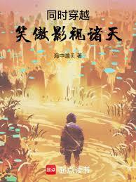 穿越笑傲携手东方gl