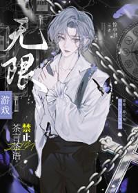 当老公是漂亮绿茶by惊亭书