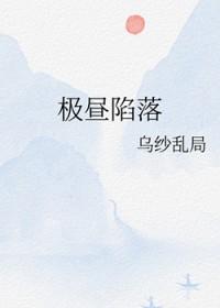 极昼