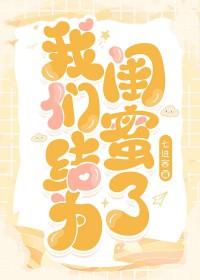 我们结婚啦简谱