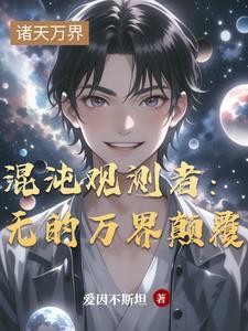 混沌的境界等级划分