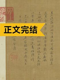 春色烧骨琉西西笔趣阁最新章节更新内容