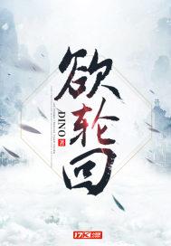 欲轮回夜无常殇最新章节更新时间