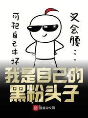 我是黑粉你得惯着我