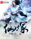 完美世界石昊获得了什么仙种