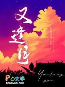 又逢月的笔趣阁