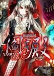 阎王殿在哪里